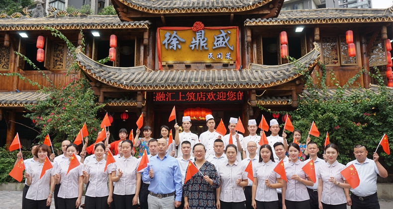 重庆徐鼎盛民间菜热烈庆祝中华人民共和国成立70周年！