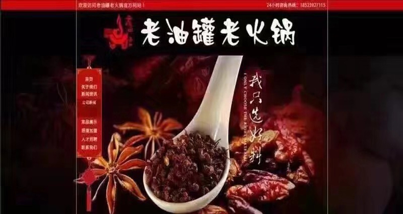 一锅翻滚红汤中是历史的印记--老油罐火锅的故事