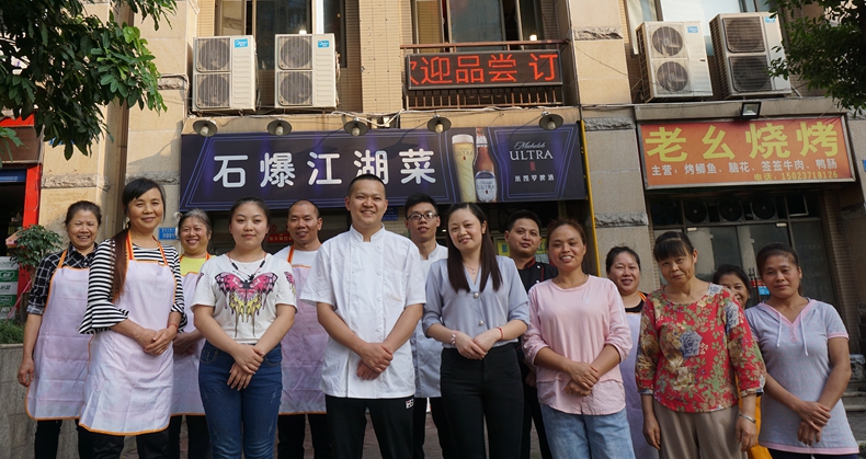 那几年石爆江湖菜热烈庆祝中华人民共和国成立70周年！