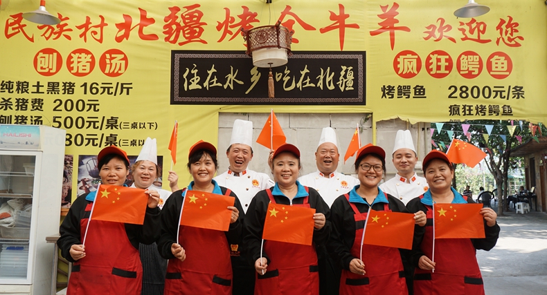 北疆烤活羊热烈庆祝中华人民共和国成立70周年！