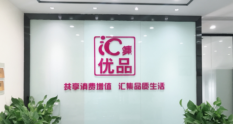 重庆汇集优品App商城平台进行商家流量转化