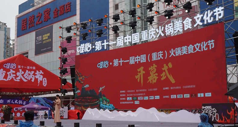 梁山民间火锅在第十一届中国（重庆）火锅美食文化节上锋芒毕露
