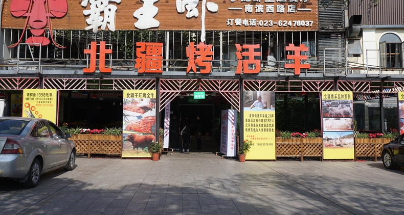 北疆烤活羊--承诺现吃现宰 只卖鲜活羊子 树行业标杆