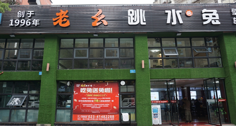 老幺跳水兔--人生路无需苛求 只要迈步 路就在脚下延伸