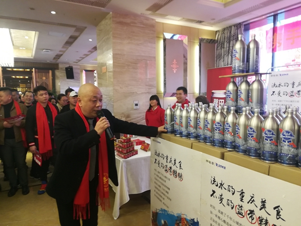 百舸争流千帆竞 乘风破浪正远航南岸区火锅商会年会在南滨路举行