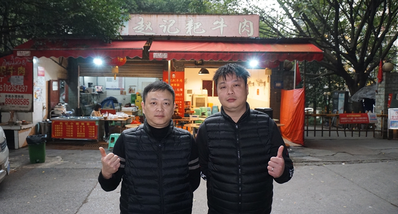 赵记耙牛肉恭祝全国人民新春快乐！万事如意！