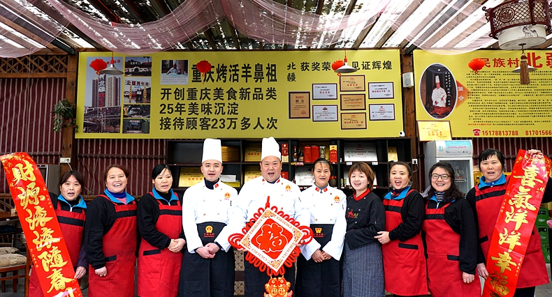 北疆烤活羊恭祝全国人民新春快乐！万事如意！