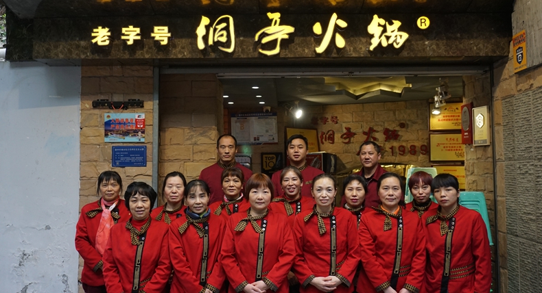  老字号洞亭火锅恭祝全市人民新春快乐！万事如意！