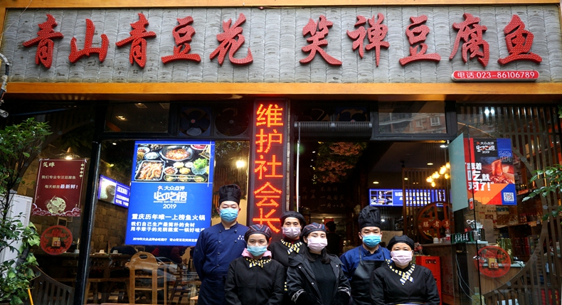 青山青豆花 笑禅豆腐鱼--做好安全线下堂食 菜品新鲜品尝营养美味
