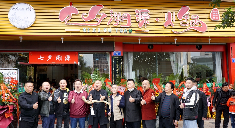 倡导复制 追求卓越--七夕溯源·火锅 人类一锅将上演火锅传奇