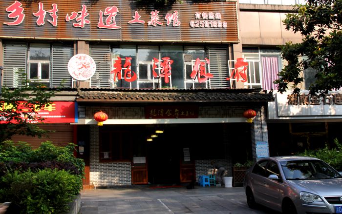 龙潭食府以实际行动回报顾客