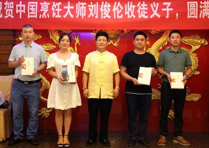 喜讯资深中国烹饪大师刘俊伦收徒义子仪式圆满成功