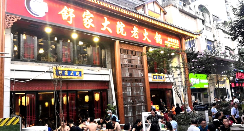 推广重庆传统老火锅名店 发扬重庆火锅精髓 服务好会员单位