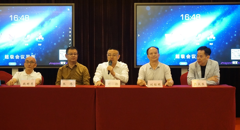 美艾智能会议平板产品新闻发布会在重庆綦江举行