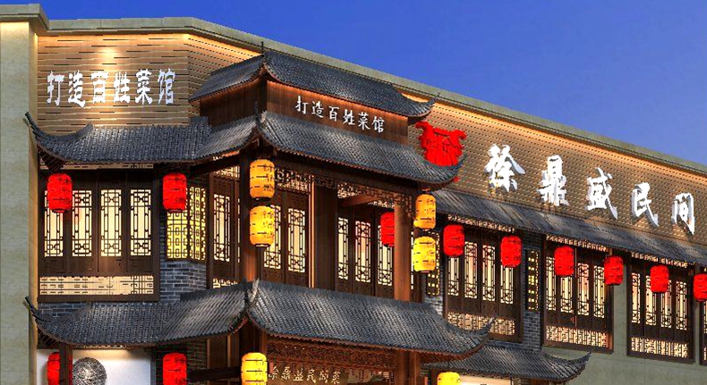 徐鼎盛民间菜白沙店--开业志庆 优惠送不停