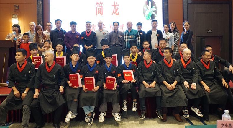 郑显芳师门--渝客团团队创始人简龙先生收徒仪式在朗豪大饭店举行