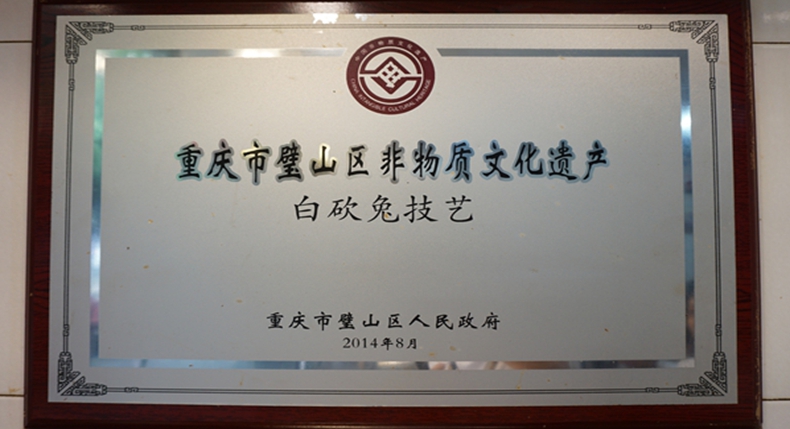 财兔--非物质文化遗产是手艺人工匠精神褒扬