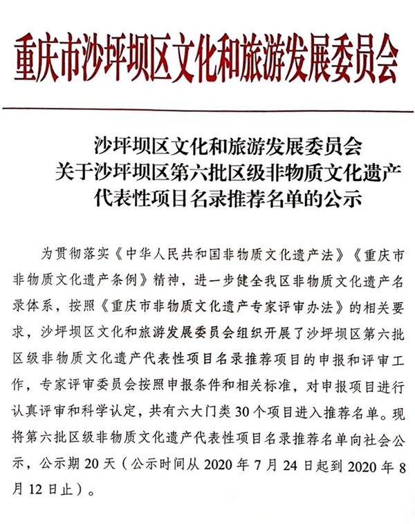 沈姐烤鱼--沈氏烤鱼制作技艺被评为非物质文化遗产 手艺人辛勤付出得到肯定