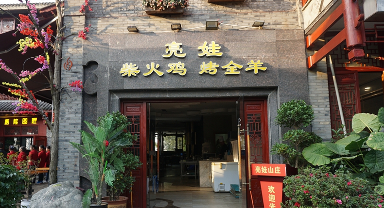 寻找年味美食 总一家是你喜欢吃的--点击新重庆2021新年特别推荐之一