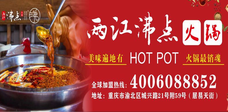重庆市南岸区火锅商会将继续为所有会员单位做好服务