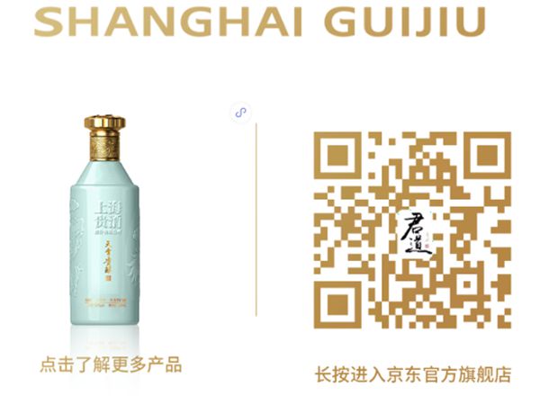 致敬时代 致敬未来--上海贵酒正式荣登央视《大国品牌》