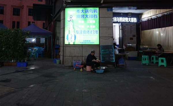 毛大锅乌鸦烧烤大排档--招牌菜小龙虾 一吃心醉的美食