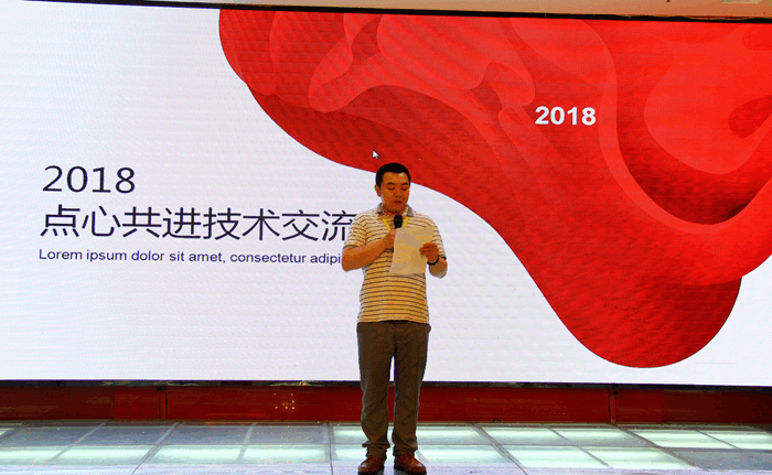 2018中国 重庆点心共进会技术交流盛典