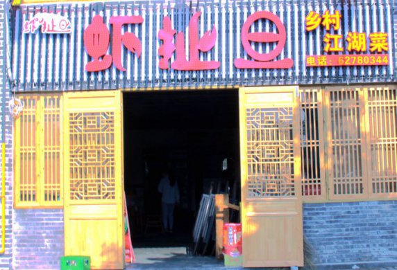  匠心独具 传承技艺—中国烹饪大师刘俊伦收徒仪式