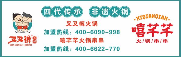 关注公益 服务于社会——福彩中心给重庆火锅行业送温暖、送福利