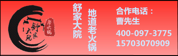 产品创新 渠道突围——重庆南岸区火锅商会服务中小火锅企业沙龙