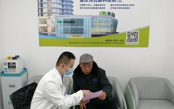 为光明发声 重庆何氏眼科医院眼健康免费检测暨媒体交流座谈会顺利举行