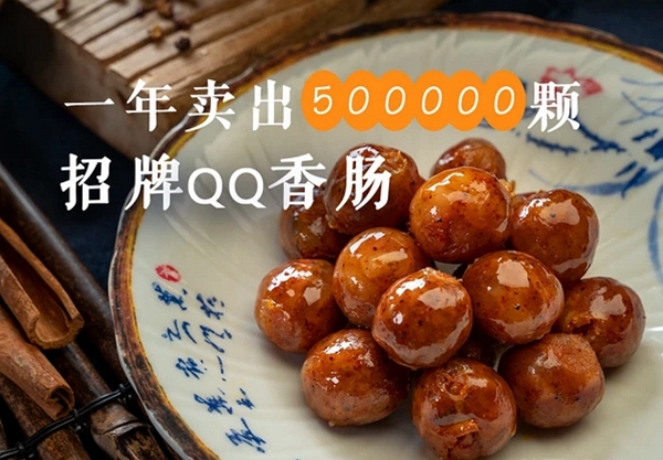 非物质文化遗产 青山青豆花 笑禅豆腐鱼恭祝全市人民新年快乐！