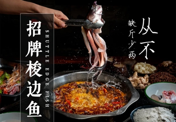 非物质文化遗产 青山青豆花 笑禅豆腐鱼恭祝全市人民新年快乐！