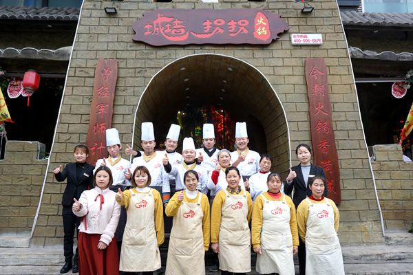 重庆炸串火锅开创者 城墙拐拐火锅 恭祝全市人民新年快乐！