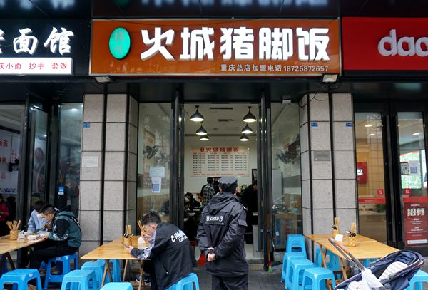 值得信奈的风味快餐老店 杨氏火城猪脚饭 营养健康合理搭配