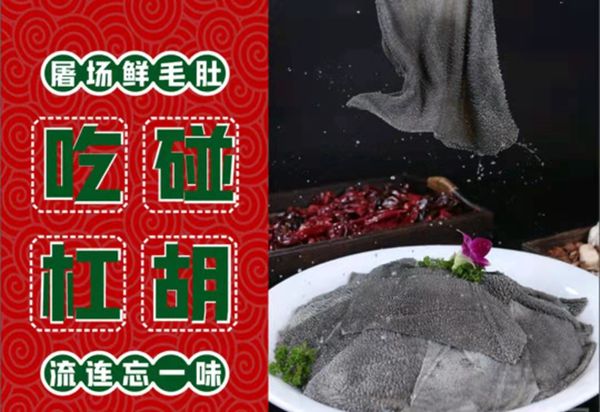 二筒老火锅 两项经典传统文化碰撞出一个深受欢迎的火锅品牌