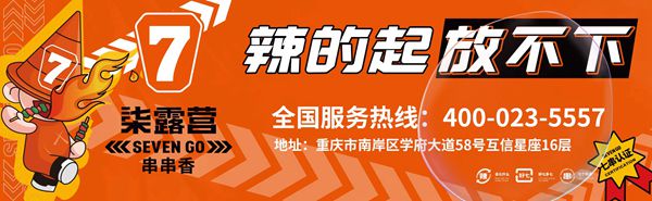 舒家大院品牌太原店开业 重庆火锅人千里融深情