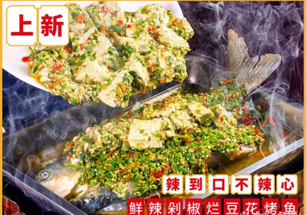 非物质文化遗产沈姐烤鱼 各店全面恢复堂食