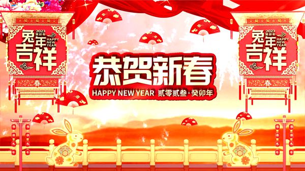 美味中国年 溶洞火锅先行者 山水溶洞火锅恭祝全市人民新年快乐！