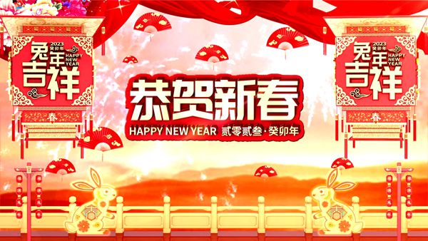 美味中国年 北疆烤全羊恭祝全市人民新年快乐！