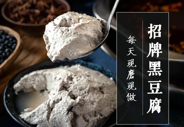 码头城 码头味 青山青豆花 笑禅豆腐鱼 非物质文化遗产