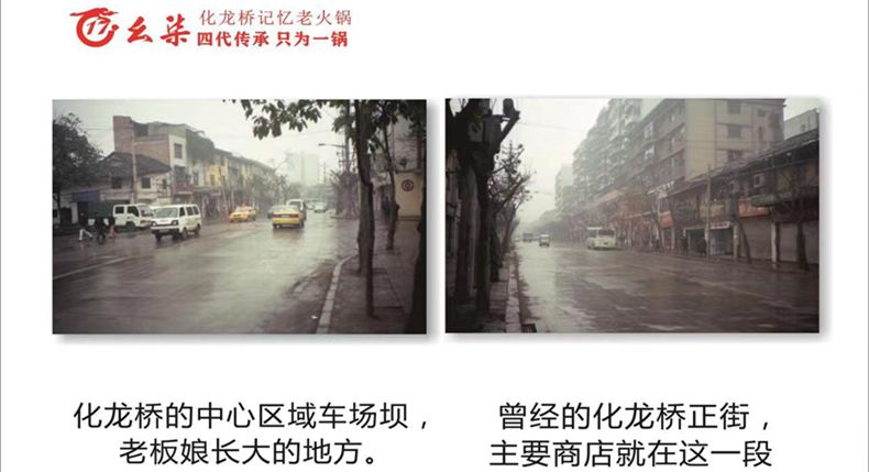 重庆城的老印象化龙桥 幺柒化龙桥记忆老火锅 接续这里思念