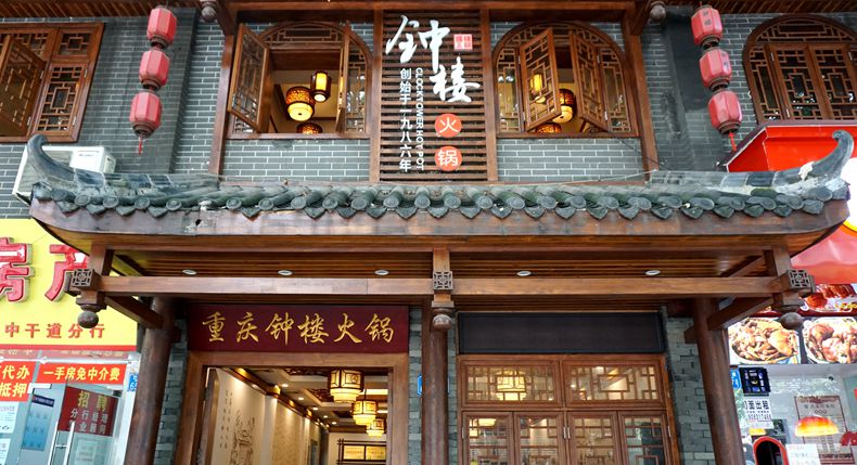 38年坚守一锅红汤 钟楼火锅 品味历史 感受创新