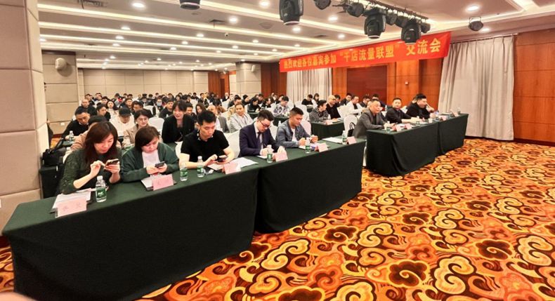 千店流量联盟 重庆站 交流会圆满结束