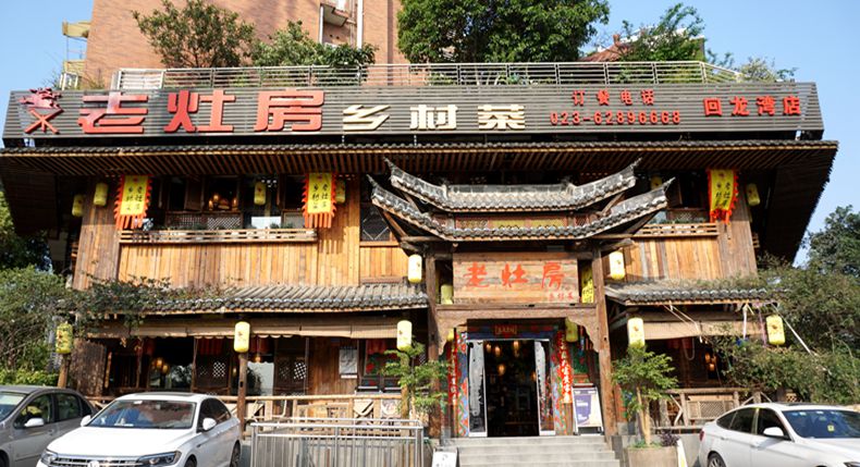 浓浓的市井风格 老灶房乡村菜 充满烟火气的民间美食