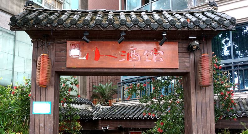 品黄焖系列菜品 举杯怡情小酌 醉小酒馆 生活如此之美