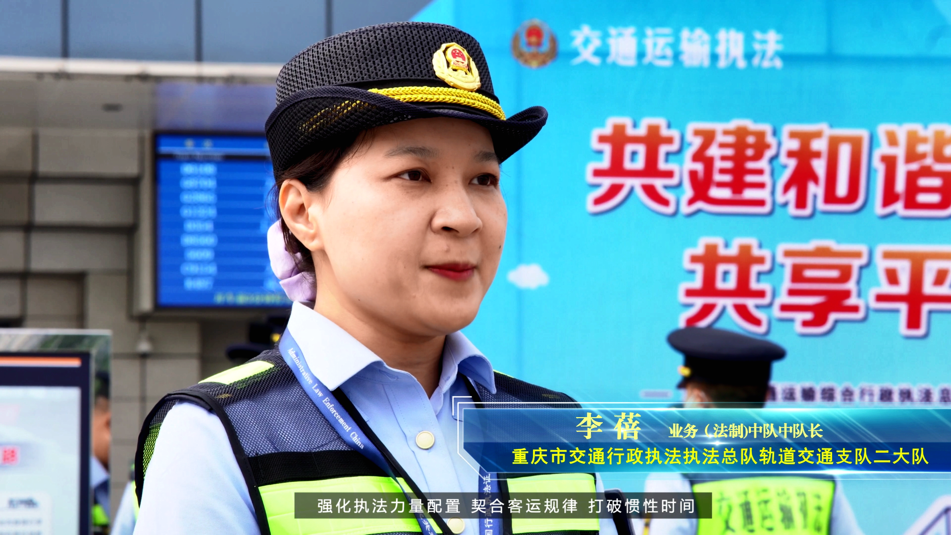 共建和谐交通  共享平安出行 “五一”期间重庆交通执法部门在行动
