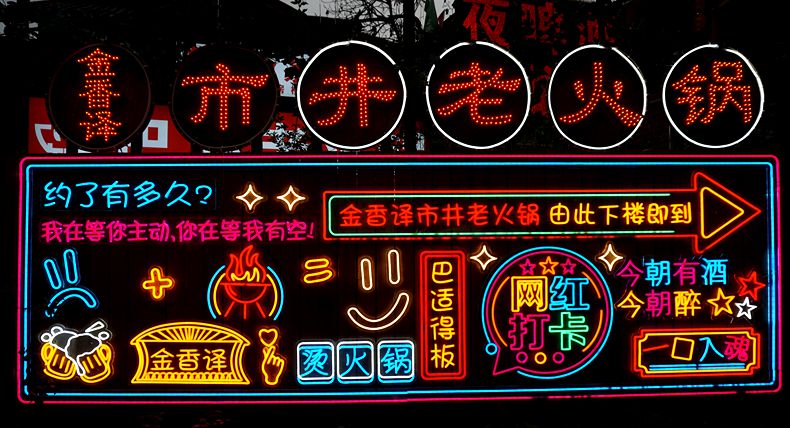 金香译市井老火锅 重庆人心中情感之地 资格老火锅风味