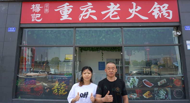 重庆暑期旅游推荐 杨记重庆老火锅——让您的旅途更美味