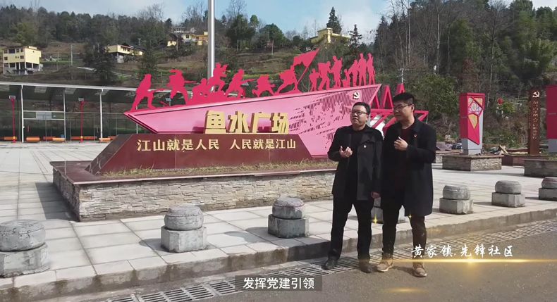筑梦巴渝 重庆乡村振兴品牌成长计划公益系列宣传——彭水篇（二）